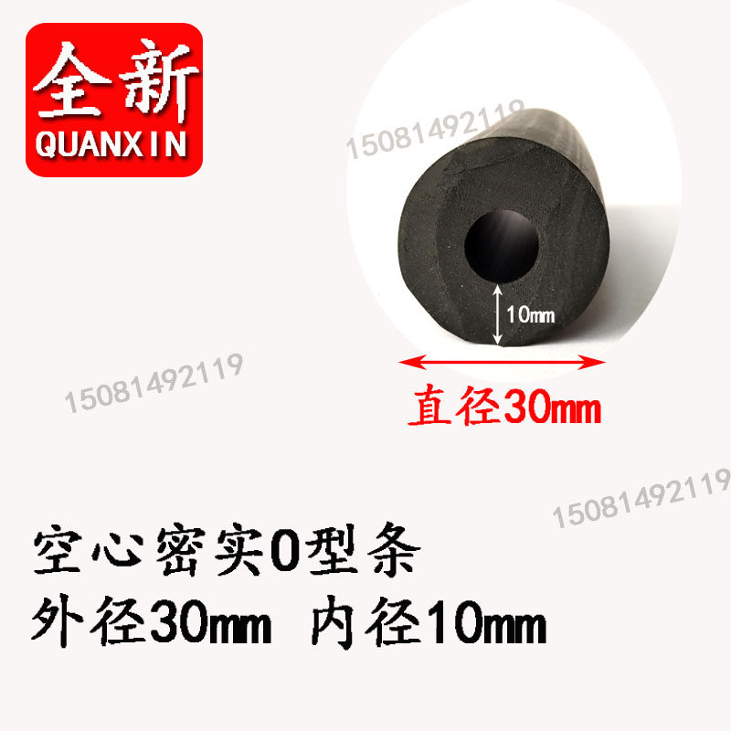 EPDM三元乙丙橡胶发泡密实空心圆管密封条穿孔密封O型减震胶条,农用物资,可移动滴灌袋,淘宝优惠券,粉丝福利购,淘宝优惠卷