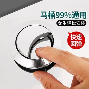 坐便抽水按压器盖子按键开关通用 厕所马桶水箱配件冲水器按钮老式