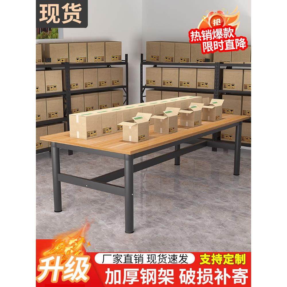 工作台裁剪台快递打包台车间包装电子厂流水线操作服装检验台桌子