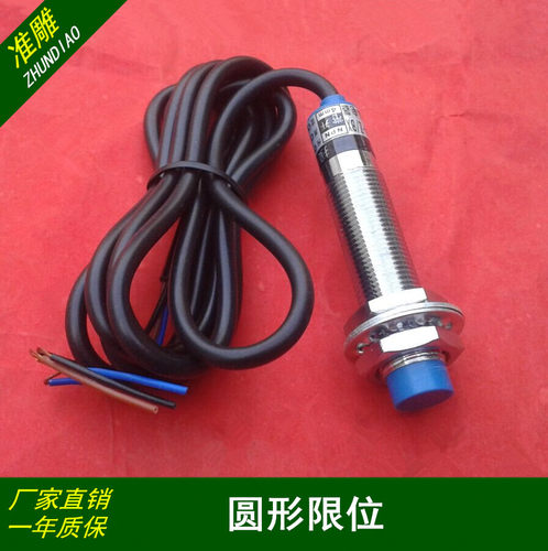 雕刻机光电感应限位 机械限位 感应式限位器 行程接近开关大全