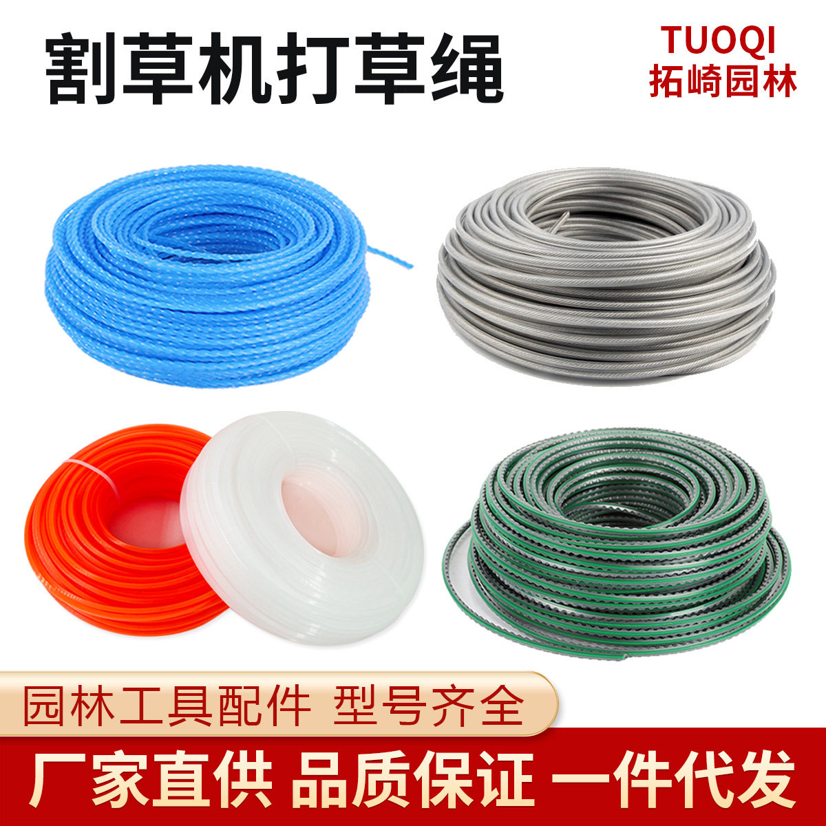 割草机打草绳通用进口钢丝麻花锯齿圆形方形尼龙绳园林打草机配件