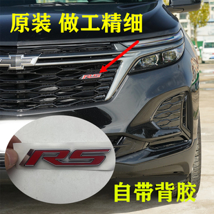 RS车标侧门字母科鲁泽科鲁兹后备箱改装 适配雪佛兰探界者 前后标