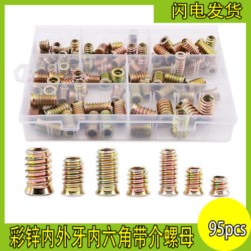 内外牙螺母沉头六角家具