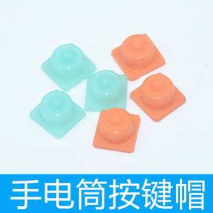 家用手电筒锂电头灯按钮红绿开关防水帽按键配套方型正方形橡胶帽