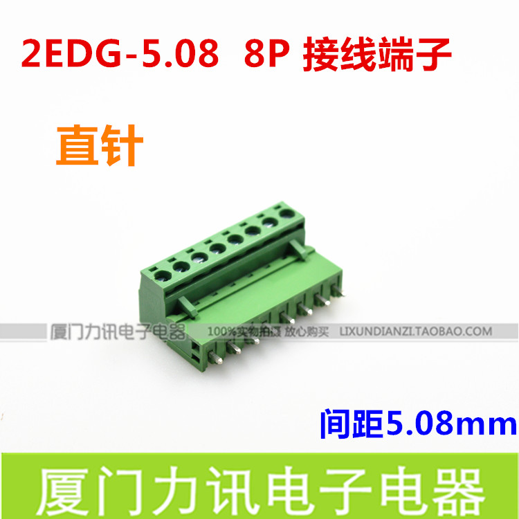 插拔式接线端子排件连器