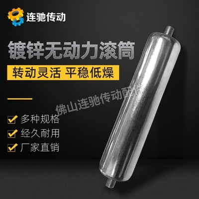 直径镀锌滚筒无动力托辊