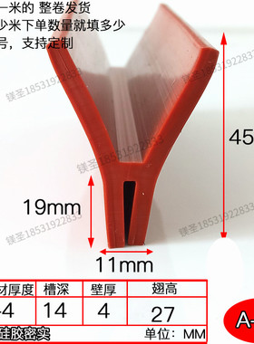 高45红色硅胶Y型包边防尘条U型h型风电设备防护凹卡槽带翅耐高温