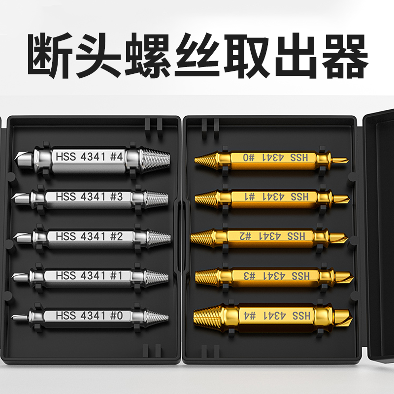 丝锥断丝取出器万能型高强度断头滑牙生锈螺丝滑丝反丝拆内丝专用