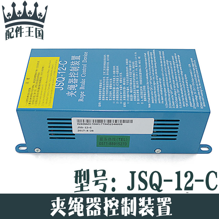 西子奥的斯电梯夹绳器控