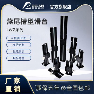 齿轮条长行程光学仪器轴