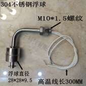 安装 304不锈钢侧装 浮球液位控制器浮球水位控制浮球水位开关侧装