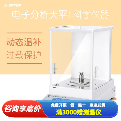 上海恒平电子分析天平0.1mg千分之一万分之一g高精度实验室天平秤