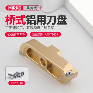 桥式铝用铣刀盘铝合金2刃400R直角45度数控CNC飞面精光刀盘