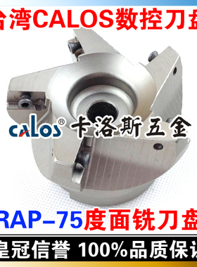 台湾CALOS卡洛斯 RAP 75度面铣刀盘 RAP400R-250-60-10T APMT1604