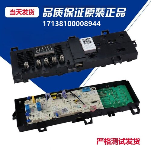 17138100008944 小天鹅滚筒洗衣机电脑板TG80-1410WDXS主板驱动板
