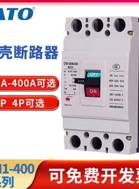 华通塑壳断路器CFM1-400L/3300 225A250A315A350A400A3p空气开关