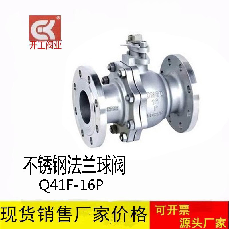 不锈钢法兰球阀手动式寸