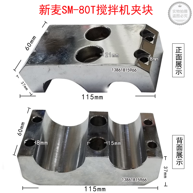 无锡新麦SM-80T和面机搅拌钩夹板夹块固定块销键定位销螺丝现货