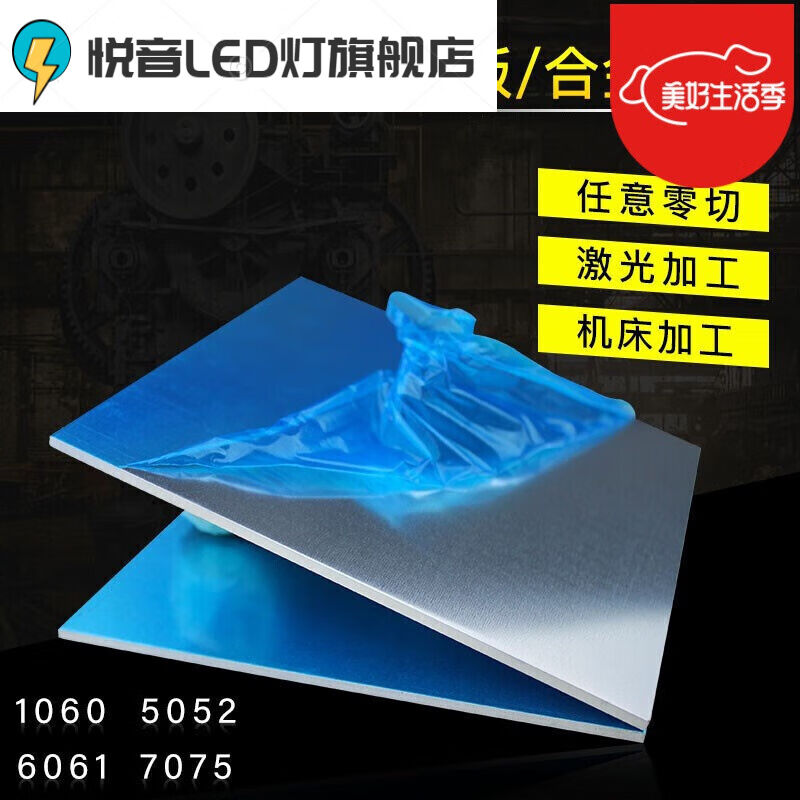 新品合金铝板材纯薄片激
