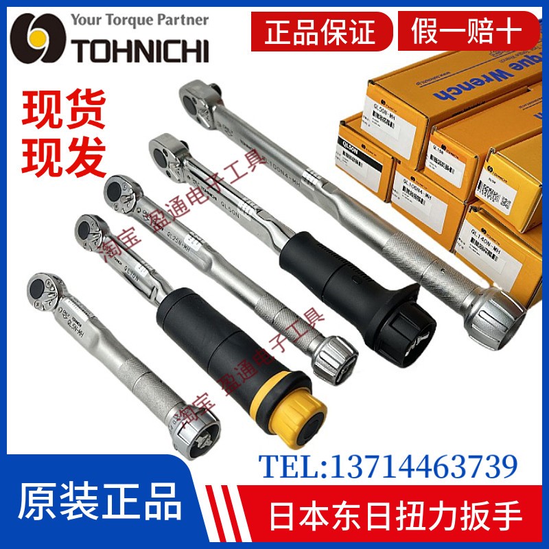 TOHNICHI日本东日扭力扳手QL10 15 25N 50N-MH 100 140 200 420N