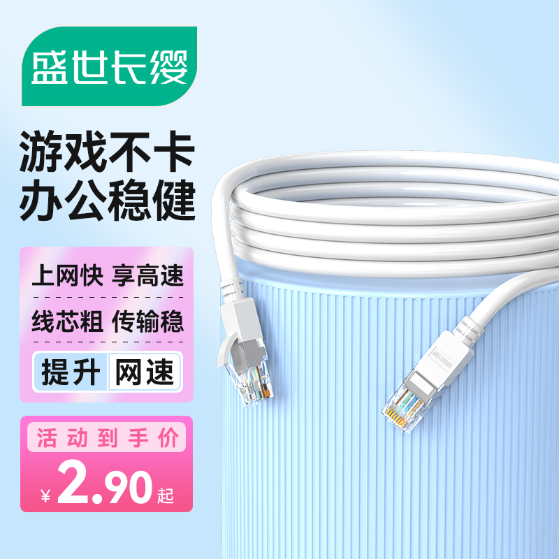 超五类网线家用千兆高速电脑宽带路由器网络连接线成品8芯跳线10m