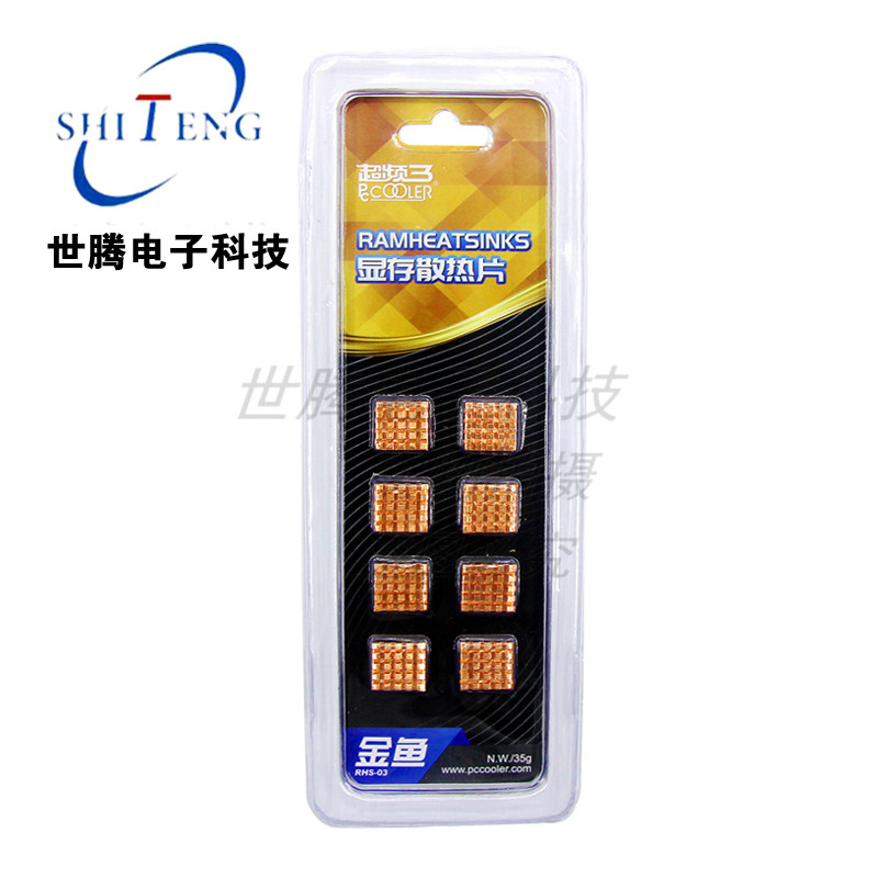 RASPBERRY RHS-03金鱼纯铜显存内存散热片8片装散热器
