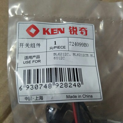 上海锐奇品牌锂电钻开关