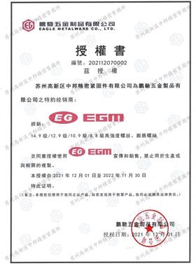 EG鹏驰细牙12.9级外六角螺丝SCM435螺栓全牙M81012141618202224