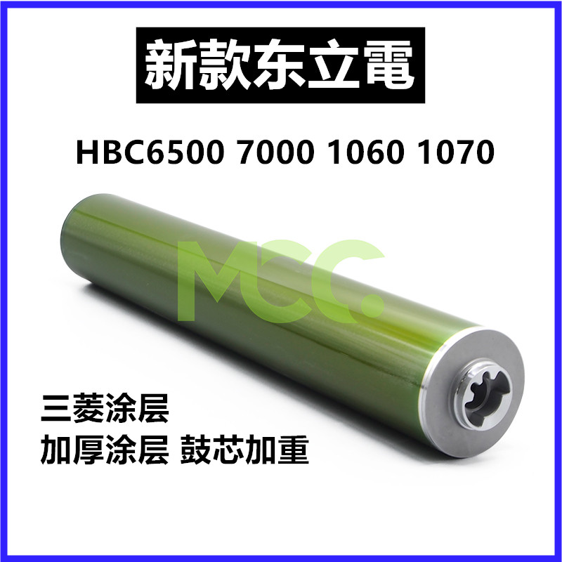 柯美5500 C6501 6500 6000 7000 1060感光鼓1070 3070鼓芯 东立鼓