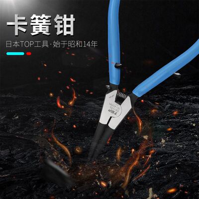 日本超越卡簧钳子工具轴