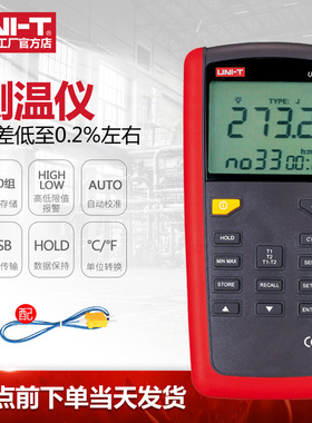优利德UT321/323/325接触式测温仪热电偶温度计K型数字温度表