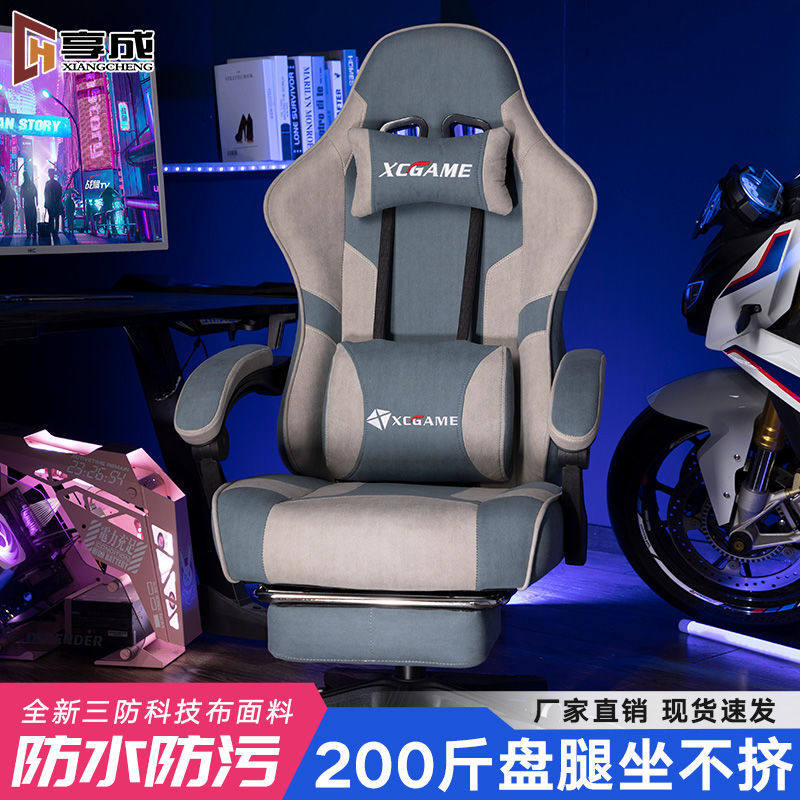 人体工学电竞椅家用网吧电脑椅科技布舒适久坐可躺办公椅子电脑椅,办公设备/耗材/相关服务,其它,淘宝优惠券,粉丝福利购,淘宝优惠卷