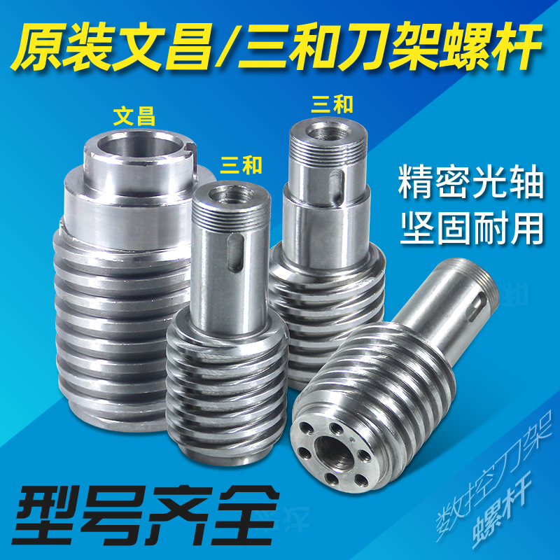 原装三和数控电动刀架涡