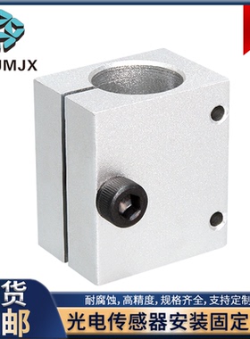 KSTW KSYW光电传感器安装固定夹GDTW通孔铝支柱导向轴支架轴套环