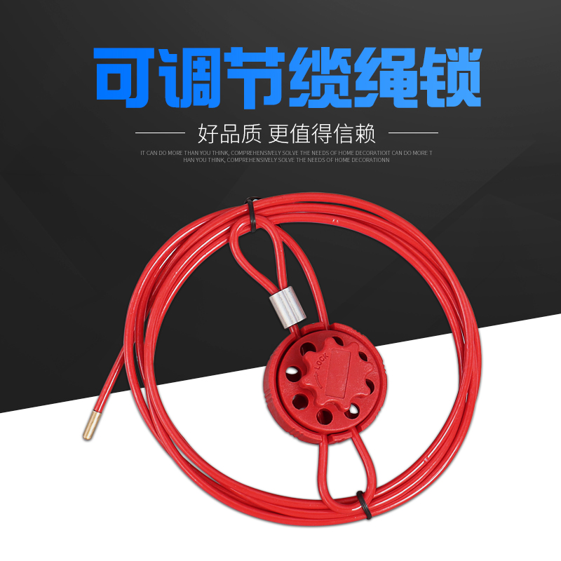 缆绳锁具贝迪型可调节绝