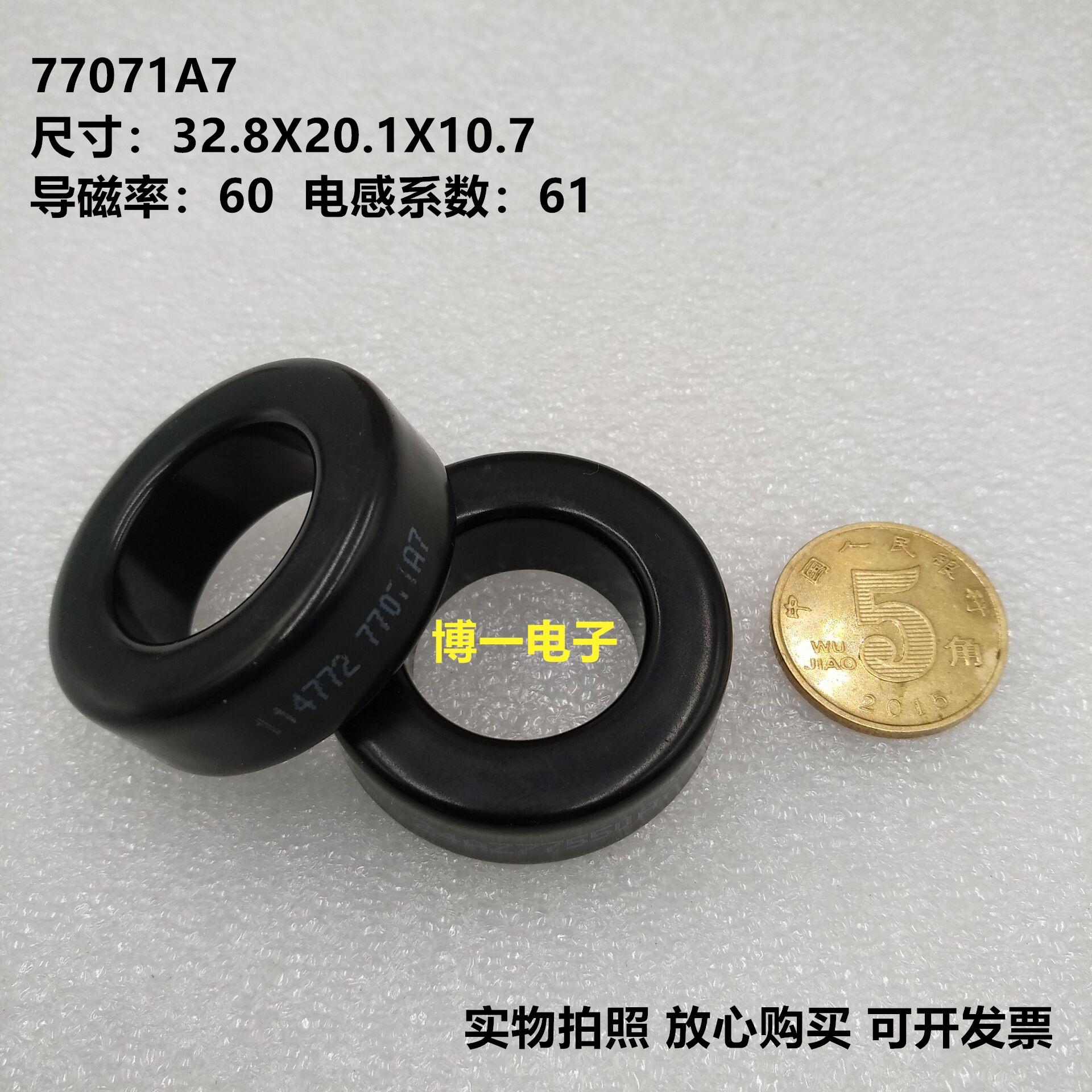 铁硅铝磁环77071A7CS330060外径33mm铁硅铝130060A