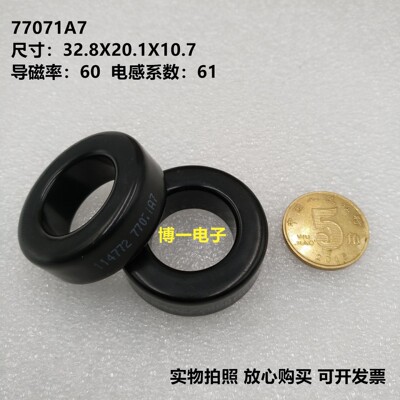 铁硅铝磁环77071A7CS330060外径33mm铁硅铝130060A