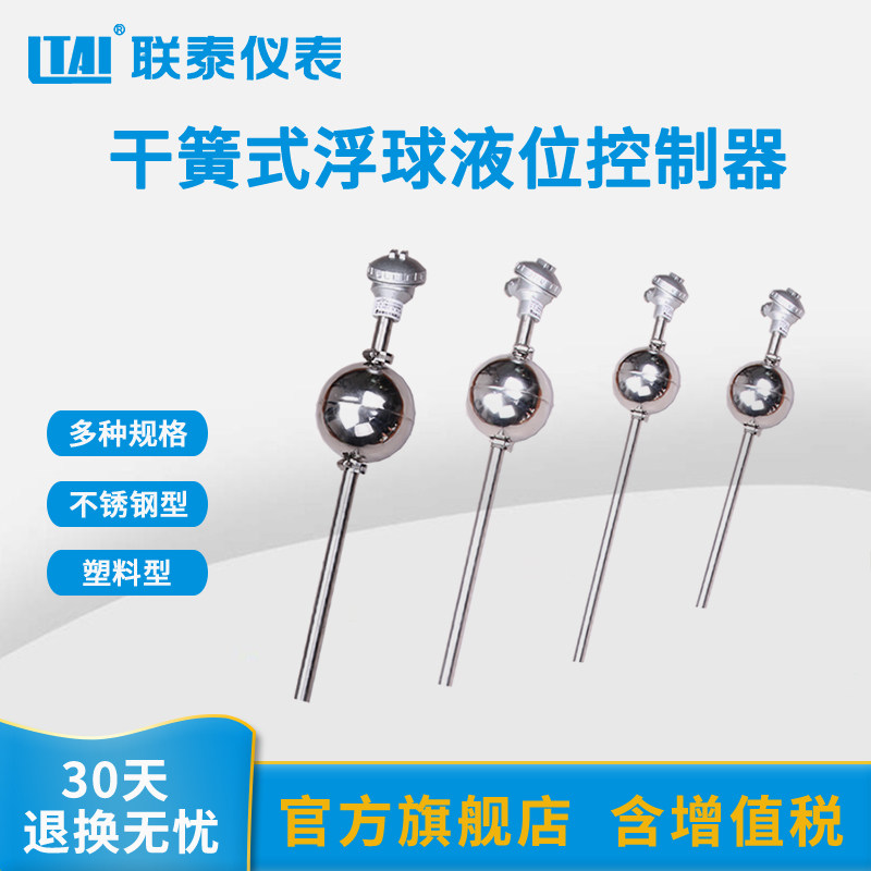 不锈钢浮球液位开关干簧式塑料型高温型GSK-1A/1B//2A/2B/1C/2C/3,包装,胶带座/封箱器,淘宝优惠券,粉丝福利购,淘宝优惠卷