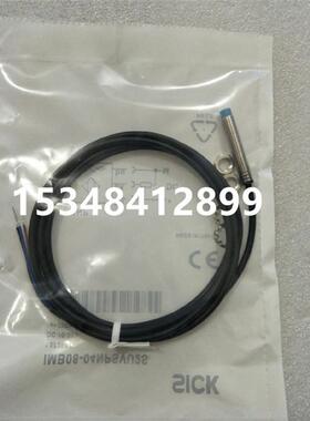 全新SICK IMB08-04NPSVU2K 1072701  IMB08-04NPSVU2S 107268议价