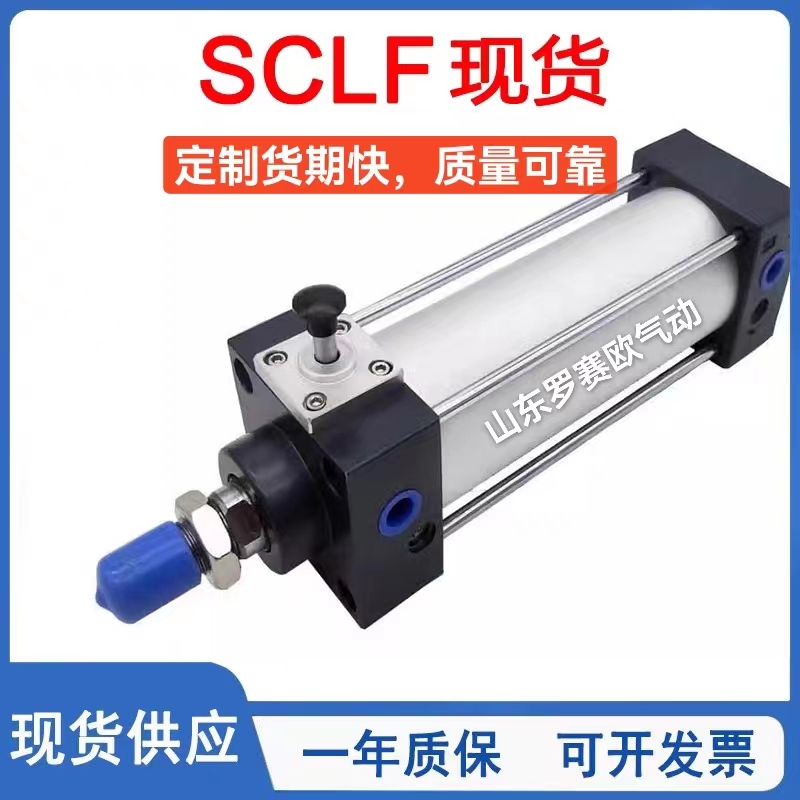 带锁气缸SCLF125X500SCLF125X400前锁气缸SCLB125后锁气缸SCLB160