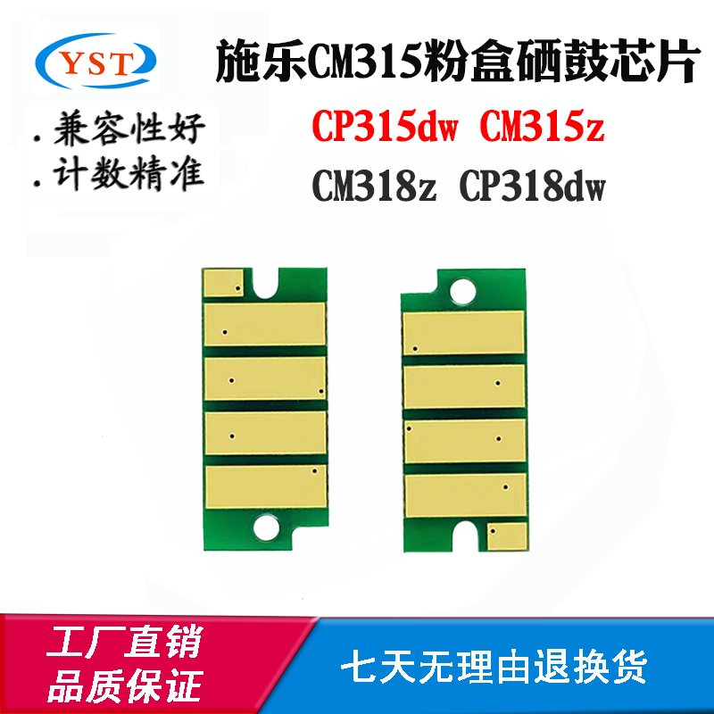 适用施乐粉盒墨芯片硒鼓