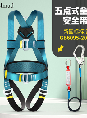 哥尔姆全身五点式安全带国标高空作业套装安全绳全套带挂钩GD3726