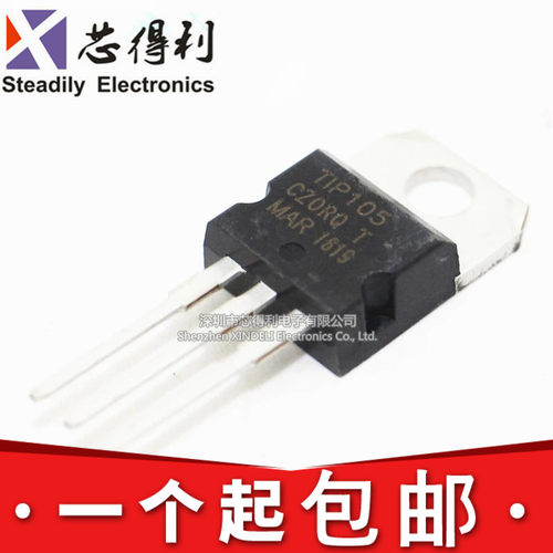 全新 TIP105 TIP107 TIP112 TIP117 直插TO-220 NPN达林顿三极管