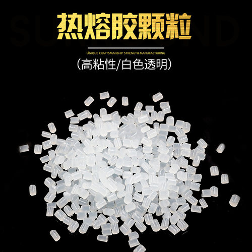 包邮 环保透明胶装机热熔胶粒 书装订拆边机用胶棒颗粒黄色高粘性