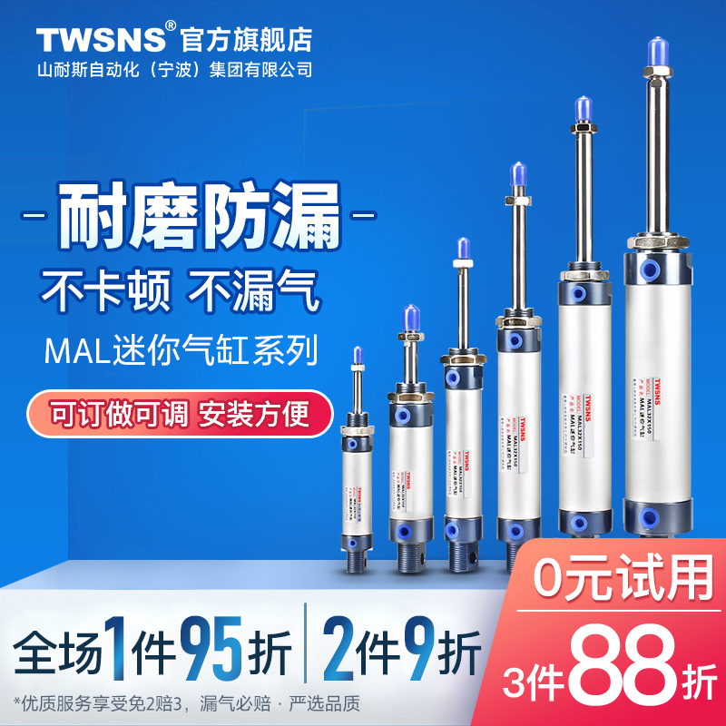 TWSNS气缸MAL铝合金迷你气缸40*x25x50x75x100x125亚德客smc