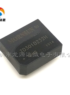 TD301D232H 通讯模块 RS232隔离收发电源模块 全新
