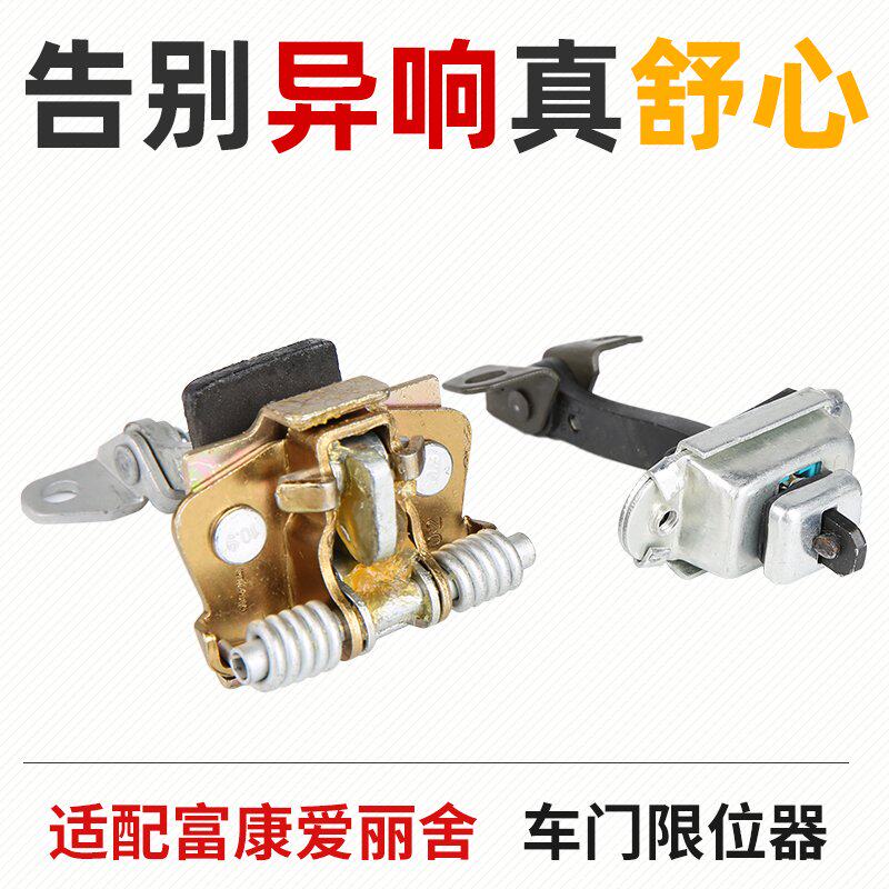 得元适配雪铁龙富康老爱