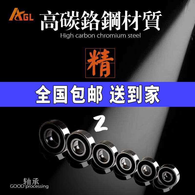 小型轴承608 6001 6002 6003 6202 6205 6302 06zz04RS大全自行车