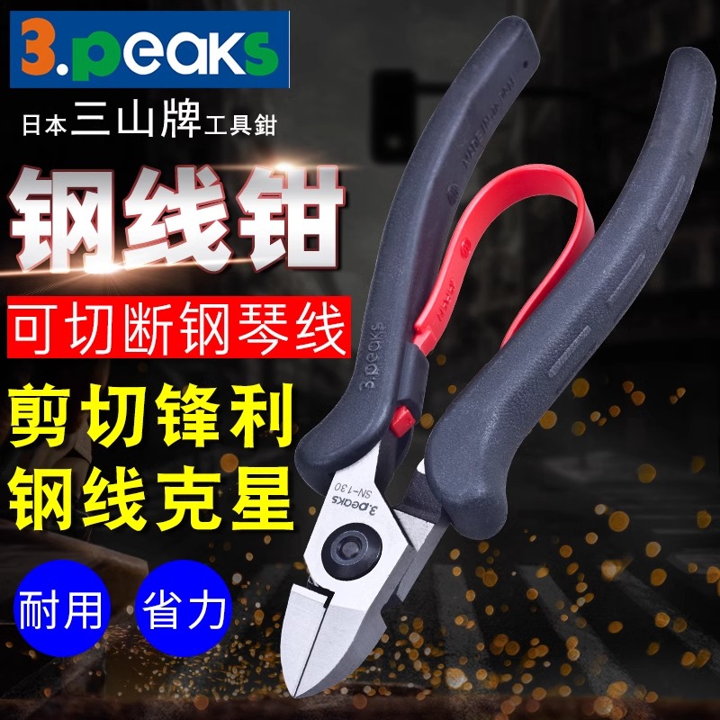 日本进口3.PEAKS三山牌SN-130钢琴线剪NP-190P光纤钢丝PN-185剪钳