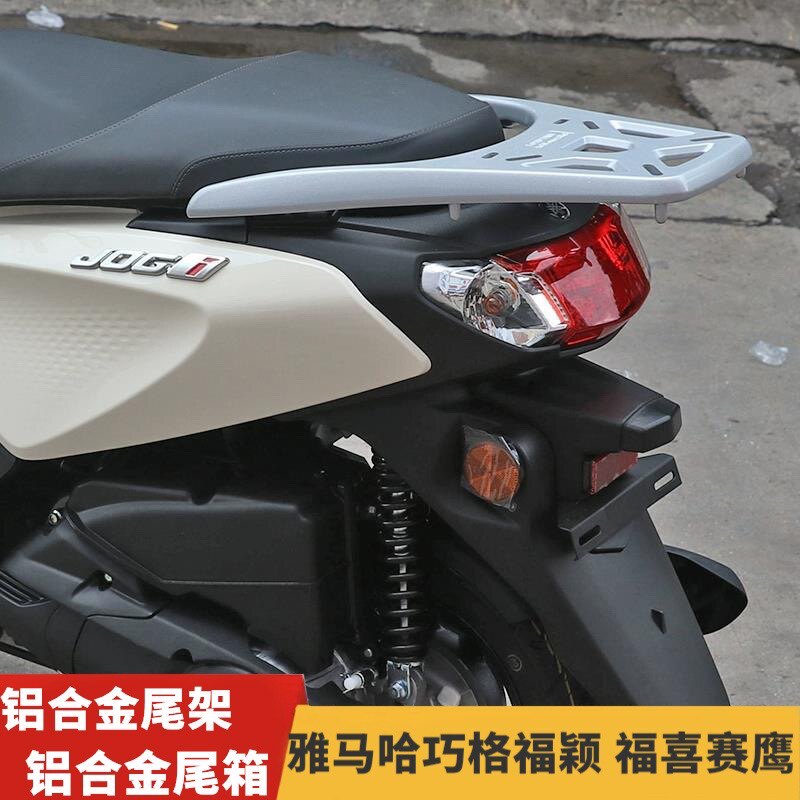 适用赛鹰gt125巧格i福颖125福喜AS后货架铝合尾架改装件